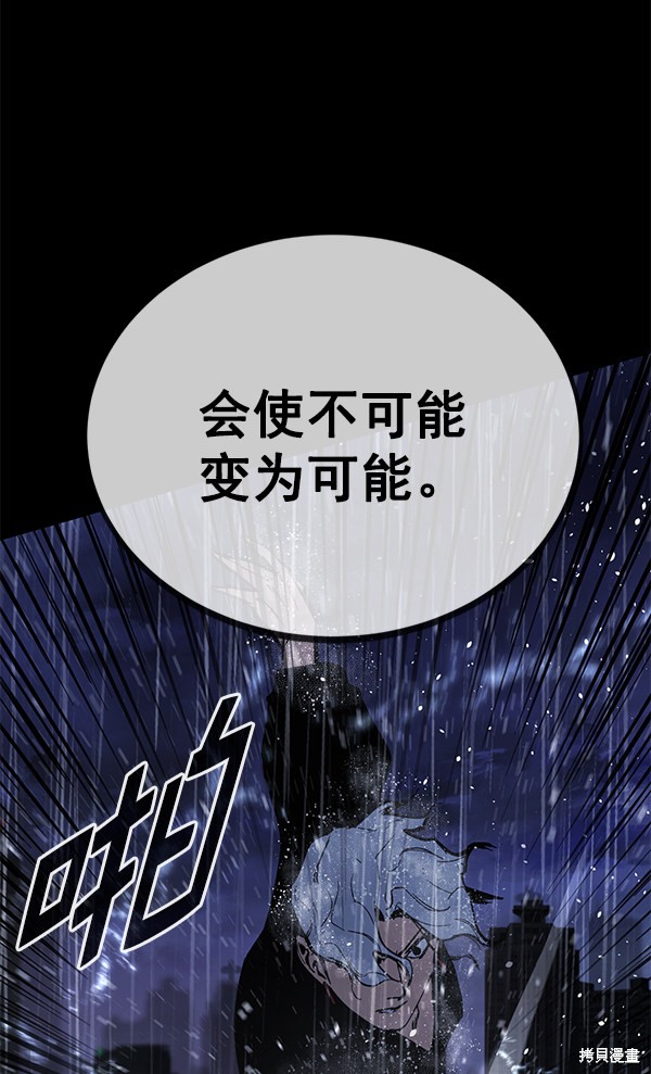 《高三无双》漫画最新章节第144话免费下拉式在线观看章节第【32】张图片