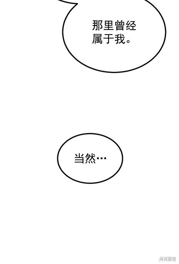 《高三无双》漫画最新章节第52话免费下拉式在线观看章节第【15】张图片