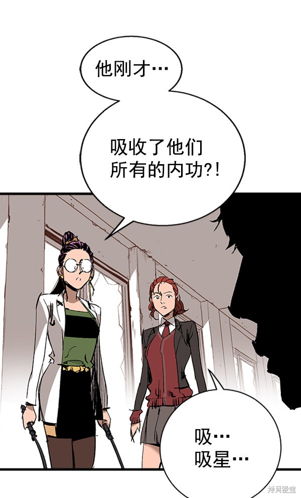 《高三无双》漫画最新章节第13话免费下拉式在线观看章节第【119】张图片