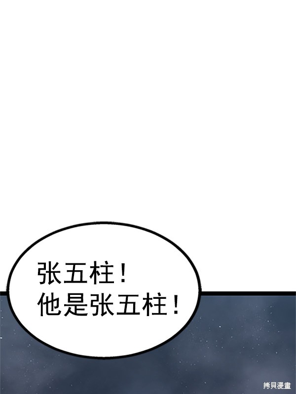 《高三无双》漫画最新章节第122话免费下拉式在线观看章节第【2】张图片