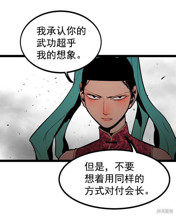 《高三无双》漫画最新章节第149话免费下拉式在线观看章节第【73】张图片