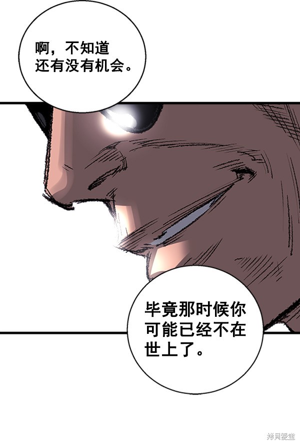 《高三无双》漫画最新章节第4话免费下拉式在线观看章节第【58】张图片