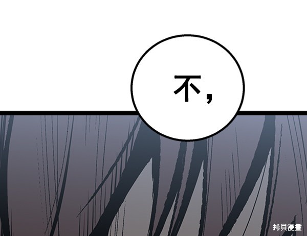 《高三无双》漫画最新章节第45话免费下拉式在线观看章节第【79】张图片