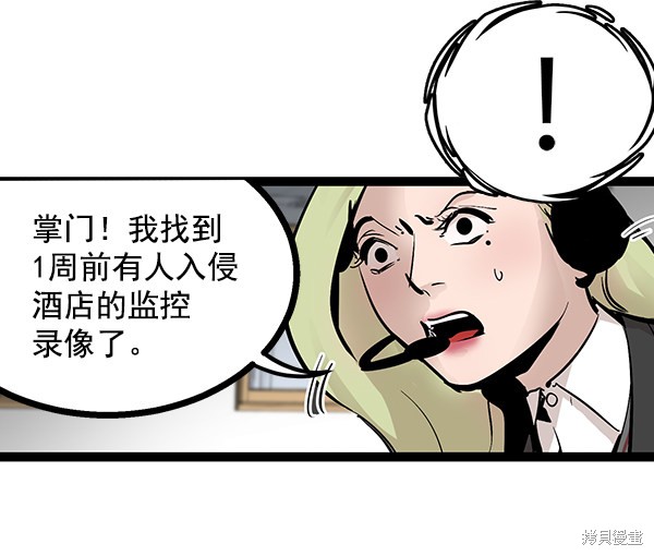 《高三无双》漫画最新章节第70话免费下拉式在线观看章节第【66】张图片