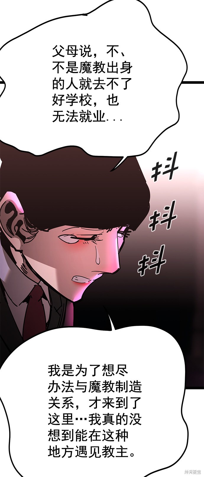 《高三无双》漫画最新章节第168话免费下拉式在线观看章节第【65】张图片