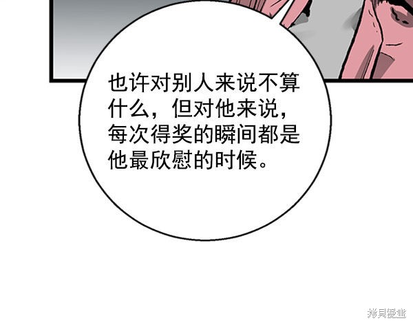 《高三无双》漫画最新章节第27话免费下拉式在线观看章节第【72】张图片