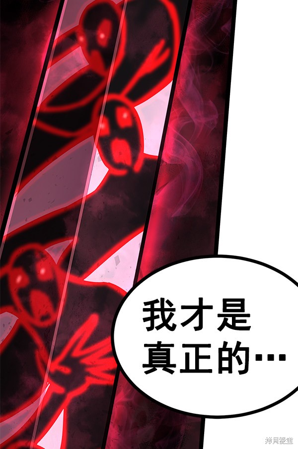 《高三无双》漫画最新章节第124话免费下拉式在线观看章节第【89】张图片