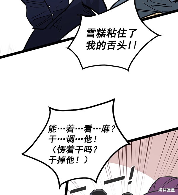 《高三无双》漫画最新章节第132话免费下拉式在线观看章节第【91】张图片