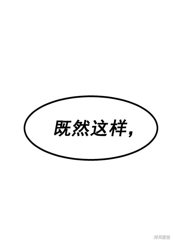 《高三无双》漫画最新章节第87话免费下拉式在线观看章节第【60】张图片