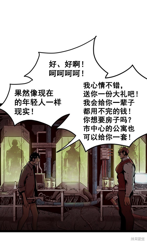 《高三无双》漫画最新章节第64话免费下拉式在线观看章节第【35】张图片