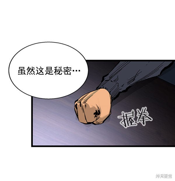 《高三无双》漫画最新章节第27话免费下拉式在线观看章节第【42】张图片