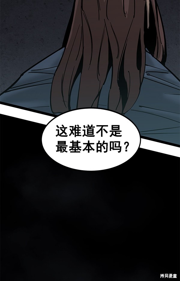 《高三无双》漫画最新章节第133话免费下拉式在线观看章节第【54】张图片