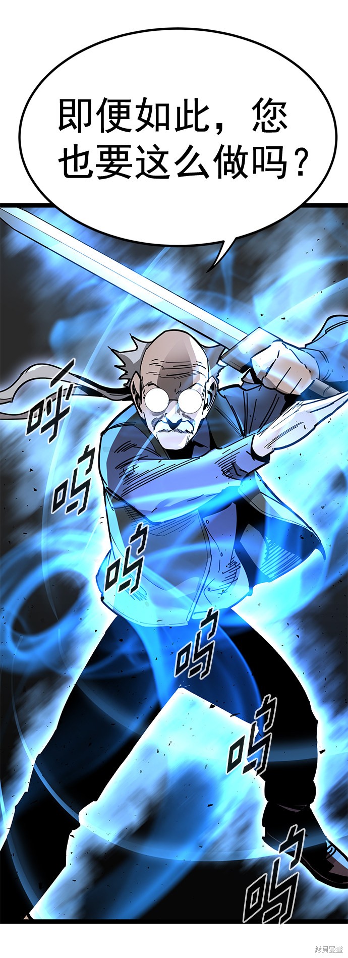 《高三无双》漫画最新章节第168话免费下拉式在线观看章节第【15】张图片