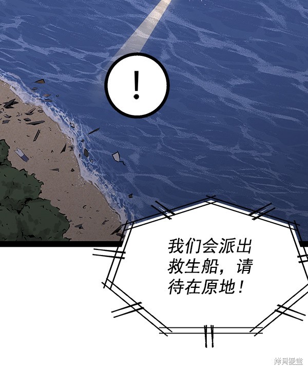 《高三无双》漫画最新章节第94话免费下拉式在线观看章节第【111】张图片