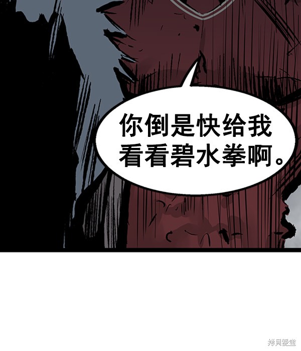 《高三无双》漫画最新章节第44话免费下拉式在线观看章节第【46】张图片