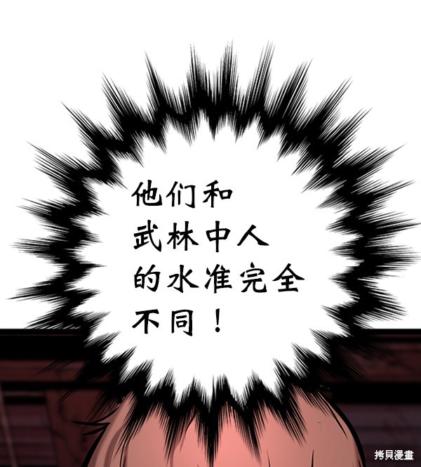 《高三无双》漫画最新章节第64话免费下拉式在线观看章节第【107】张图片