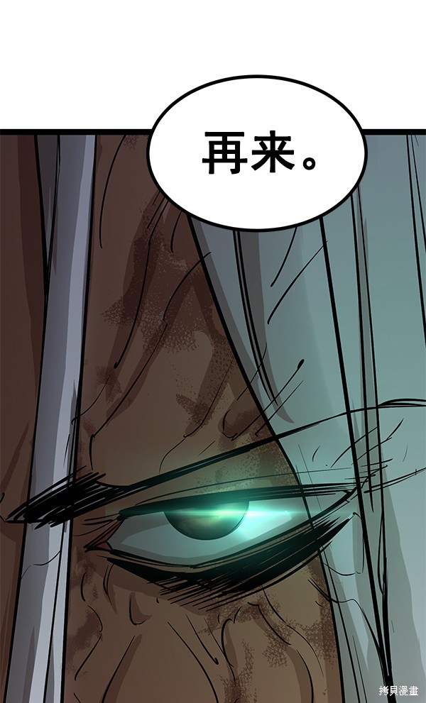 《高三无双》漫画最新章节第113话免费下拉式在线观看章节第【85】张图片