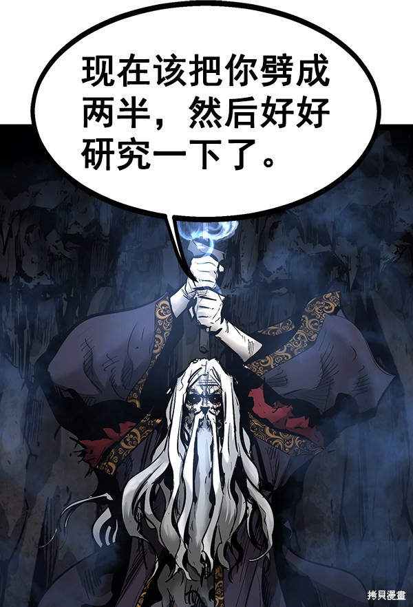 《高三无双》漫画最新章节第71话免费下拉式在线观看章节第【88】张图片