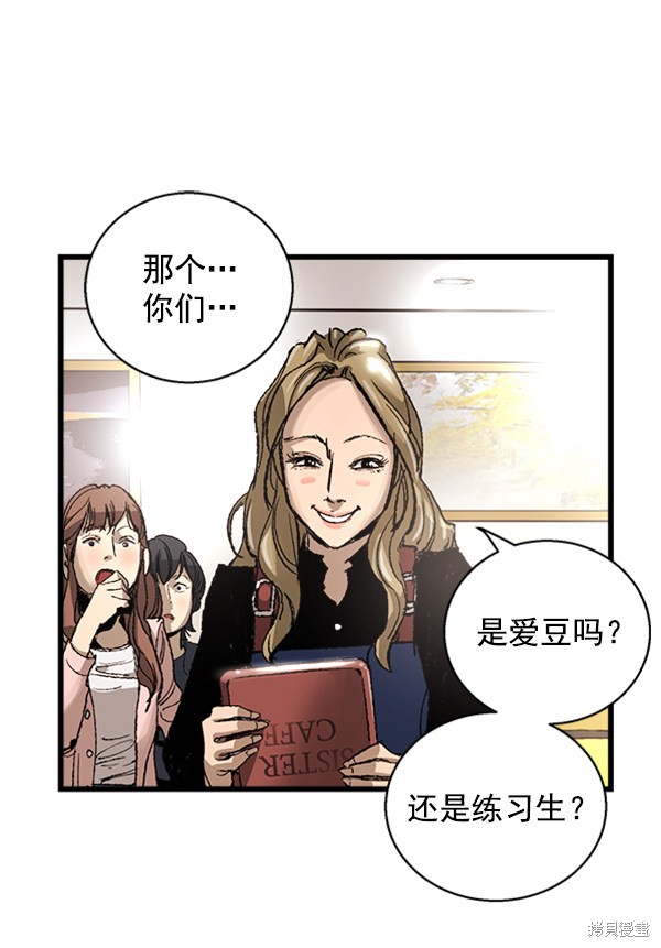 《高三无双》漫画最新章节第5话免费下拉式在线观看章节第【24】张图片