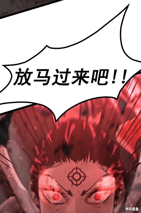 《高三无双》漫画最新章节第119话免费下拉式在线观看章节第【47】张图片