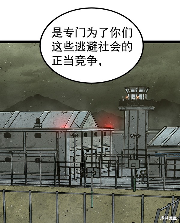 《高三无双》漫画最新章节第132话免费下拉式在线观看章节第【62】张图片