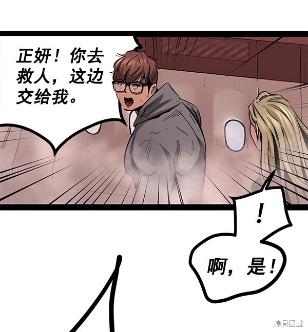 《高三无双》漫画最新章节第84话免费下拉式在线观看章节第【66】张图片