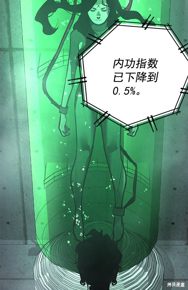 《高三无双》漫画最新章节第154话免费下拉式在线观看章节第【31】张图片