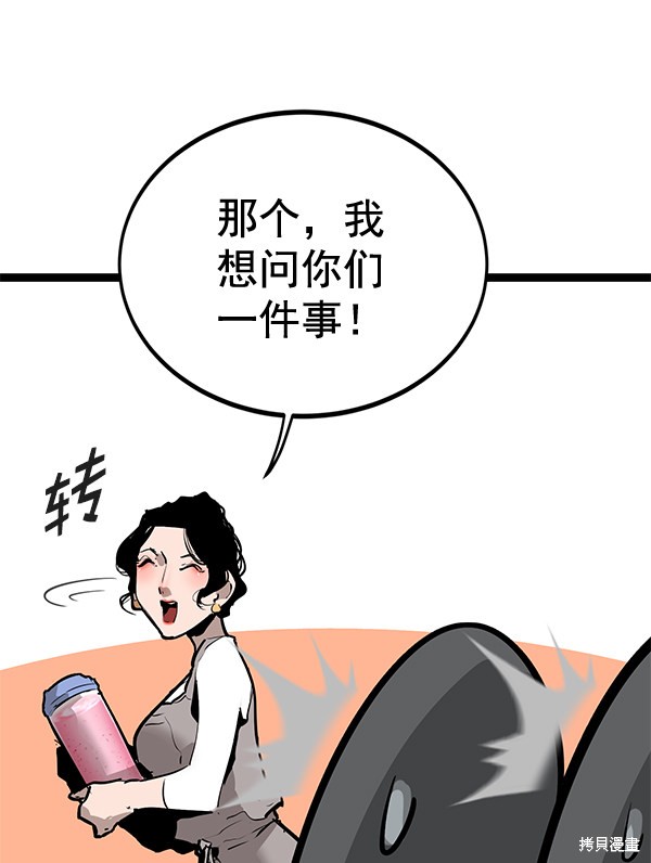 《高三无双》漫画最新章节第157话免费下拉式在线观看章节第【129】张图片