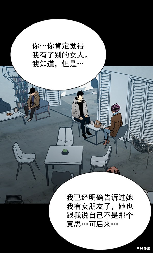 《高三无双》漫画最新章节第33话免费下拉式在线观看章节第【72】张图片