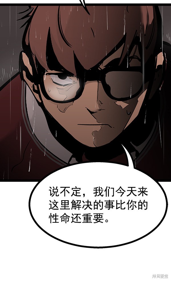 《高三无双》漫画最新章节第70话免费下拉式在线观看章节第【16】张图片