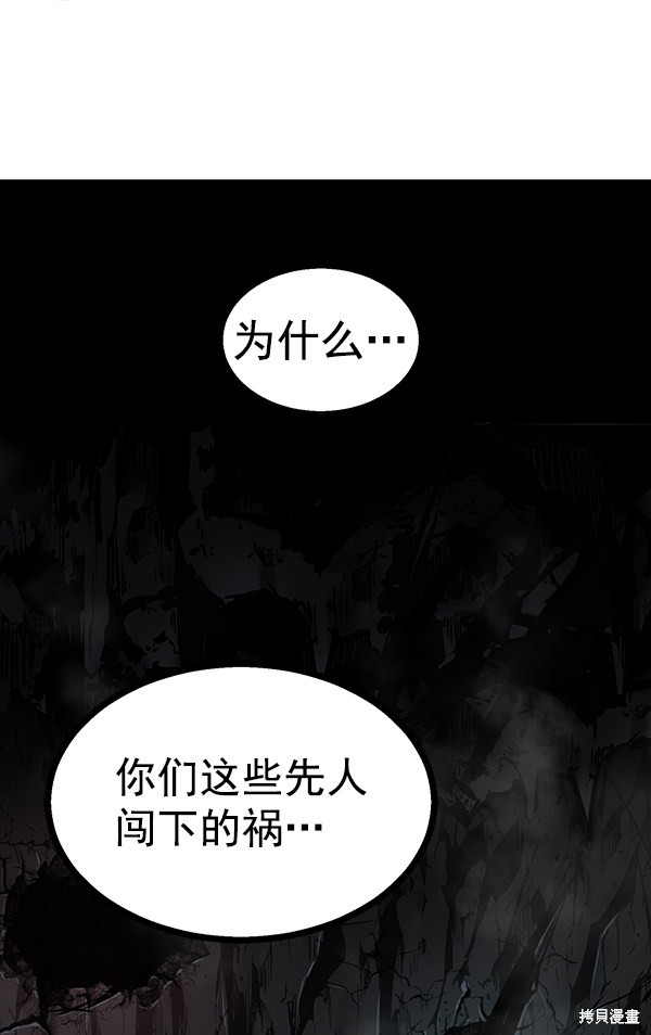 《高三无双》漫画最新章节第72话免费下拉式在线观看章节第【64】张图片