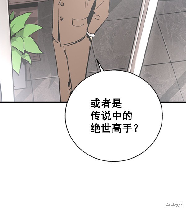 《高三无双》漫画最新章节第14话免费下拉式在线观看章节第【42】张图片