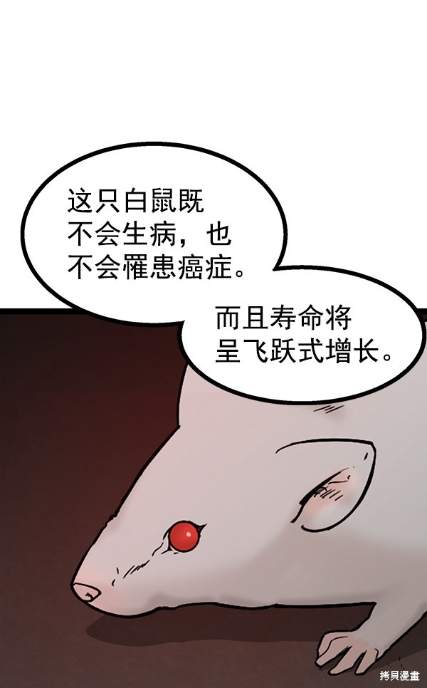 《高三无双》漫画最新章节第108话免费下拉式在线观看章节第【18】张图片