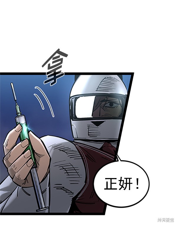 《高三无双》漫画最新章节第123话免费下拉式在线观看章节第【18】张图片