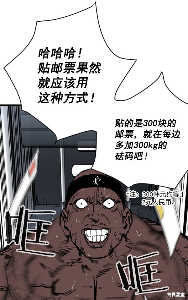 《高三无双》漫画最新章节第29话免费下拉式在线观看章节第【5】张图片