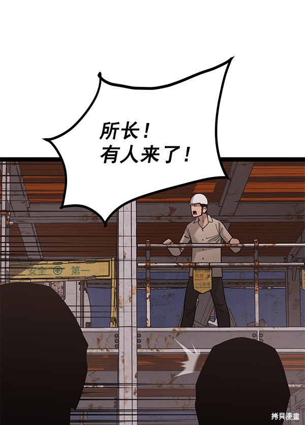 《高三无双》漫画最新章节第136话免费下拉式在线观看章节第【116】张图片