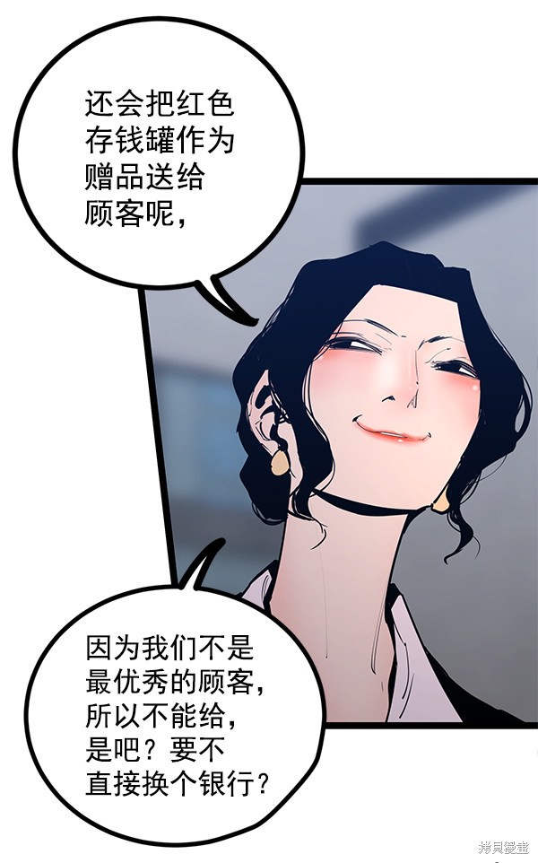 《高三无双》漫画最新章节第147话免费下拉式在线观看章节第【15】张图片