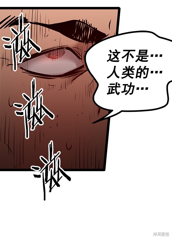 《高三无双》漫画最新章节第62话免费下拉式在线观看章节第【72】张图片