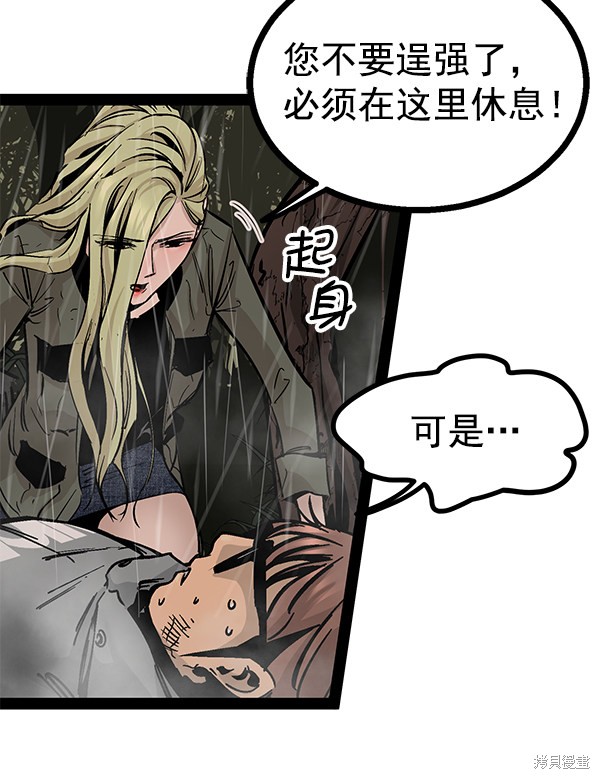 《高三无双》漫画最新章节第90话免费下拉式在线观看章节第【97】张图片