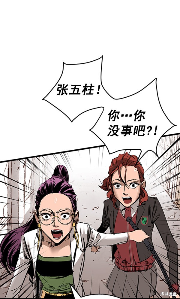 《高三无双》漫画最新章节第13话免费下拉式在线观看章节第【9】张图片