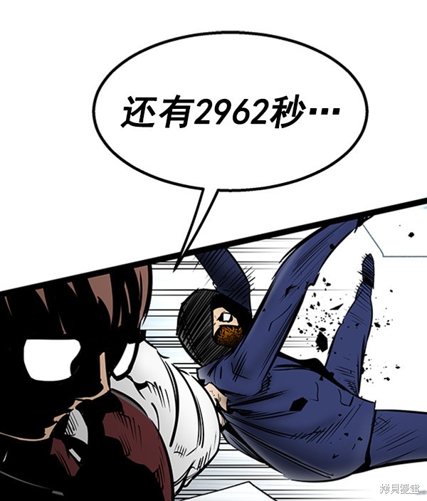 《高三无双》漫画最新章节第57话免费下拉式在线观看章节第【139】张图片