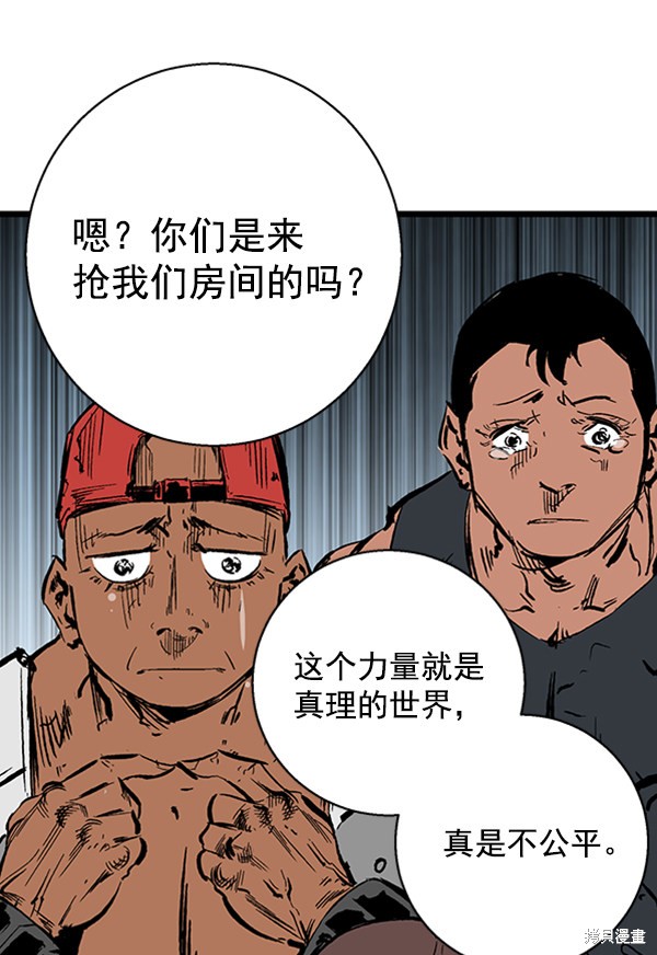 《高三无双》漫画最新章节第29话免费下拉式在线观看章节第【17】张图片