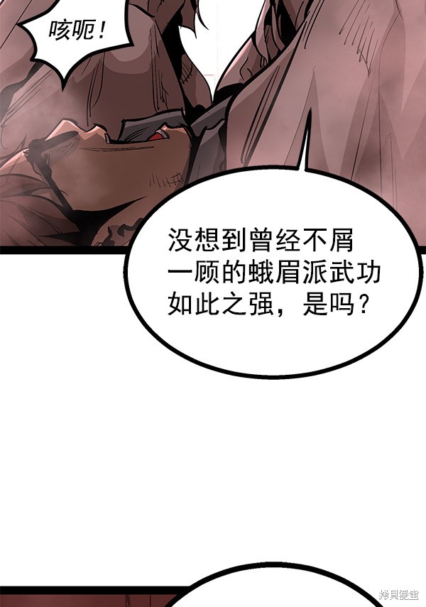 《高三无双》漫画最新章节第85话免费下拉式在线观看章节第【3】张图片