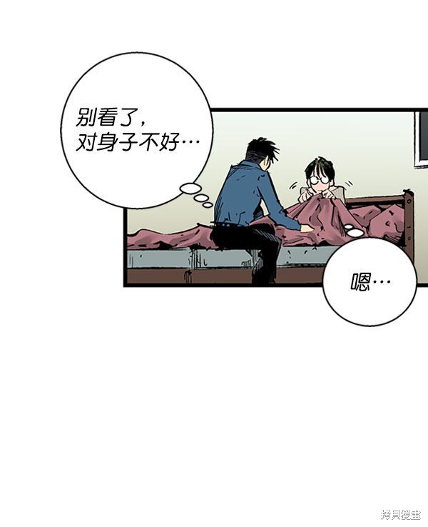 《高三无双》漫画最新章节第26话免费下拉式在线观看章节第【23】张图片