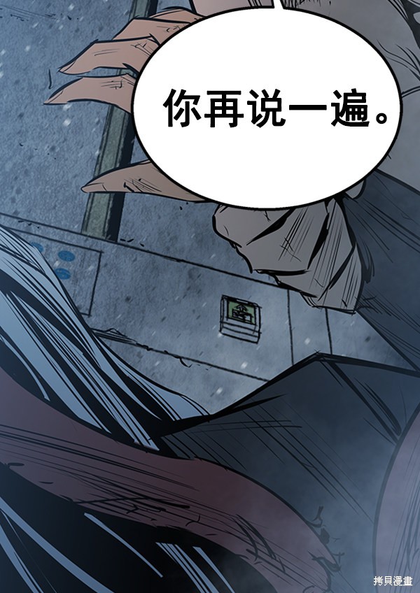 《高三无双》漫画最新章节第48话免费下拉式在线观看章节第【63】张图片