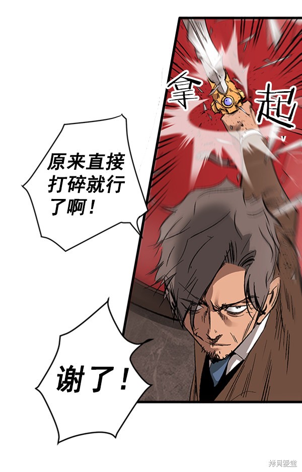 《高三无双》漫画最新章节第17话免费下拉式在线观看章节第【37】张图片