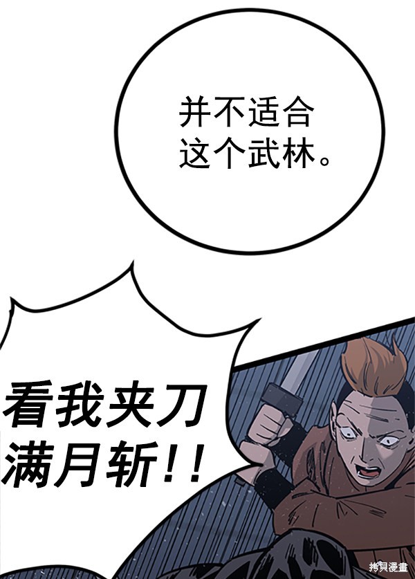 《高三无双》漫画最新章节第123话免费下拉式在线观看章节第【51】张图片