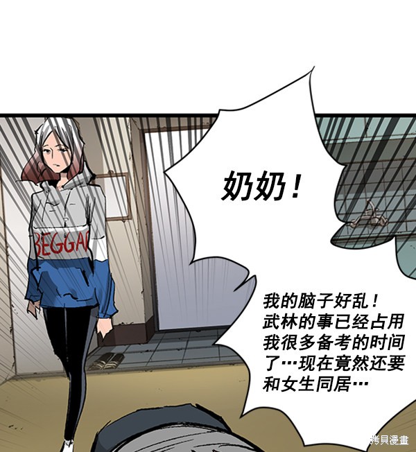 《高三无双》漫画最新章节第28话免费下拉式在线观看章节第【79】张图片