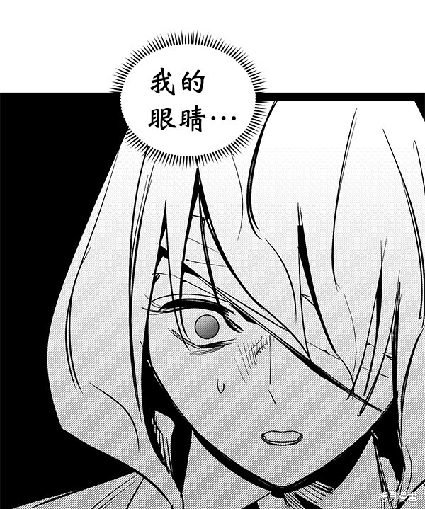 《高三无双》漫画最新章节第102话免费下拉式在线观看章节第【48】张图片