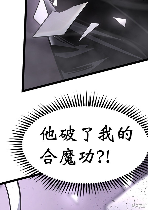 《高三无双》漫画最新章节第124话免费下拉式在线观看章节第【114】张图片